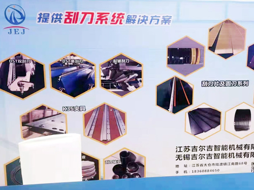 2021年4月20，在浙江衢州造紙行業(yè)生態(tài)發(fā)展論壇