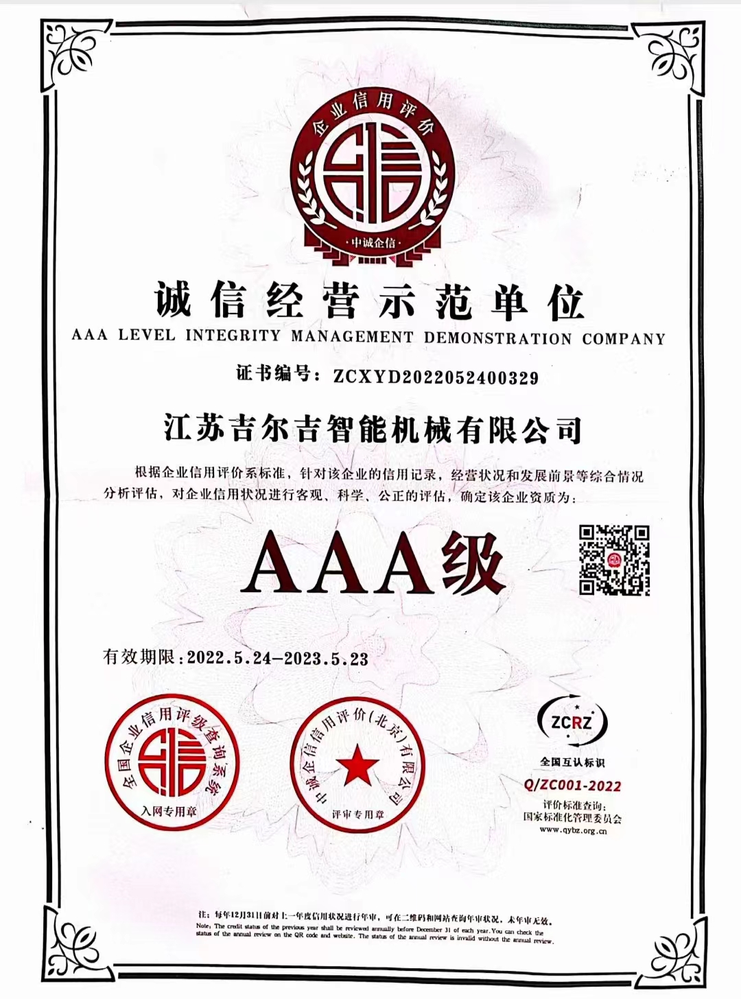 【祝賀】徐州中興紙業(yè)順利開機出紙